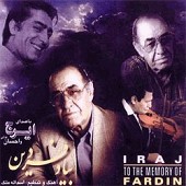 گمگشته از ایرج